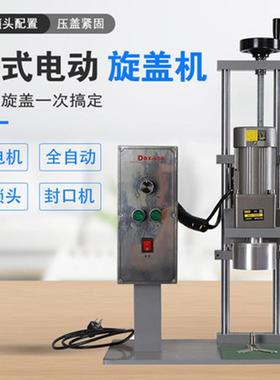 DDX-450D大口径自动旋盖机玻璃瓶机油桶金属盖拧盖器电动旋盖机