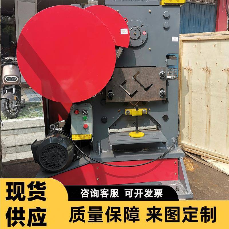QA32-12联合冲剪机多功能冲剪机角钢角铁槽钢冲孔切断机冲孔机