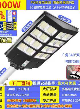 太阳能路灯庭院灯家用户外防水照明灯一体化人体感应太阳能灯