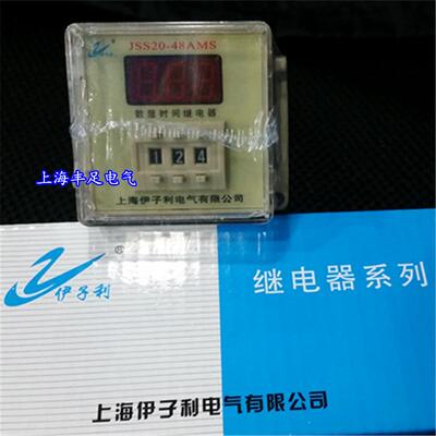 伊子利 JSS20-48AMS 数显式时间继电器380V 220V 24V