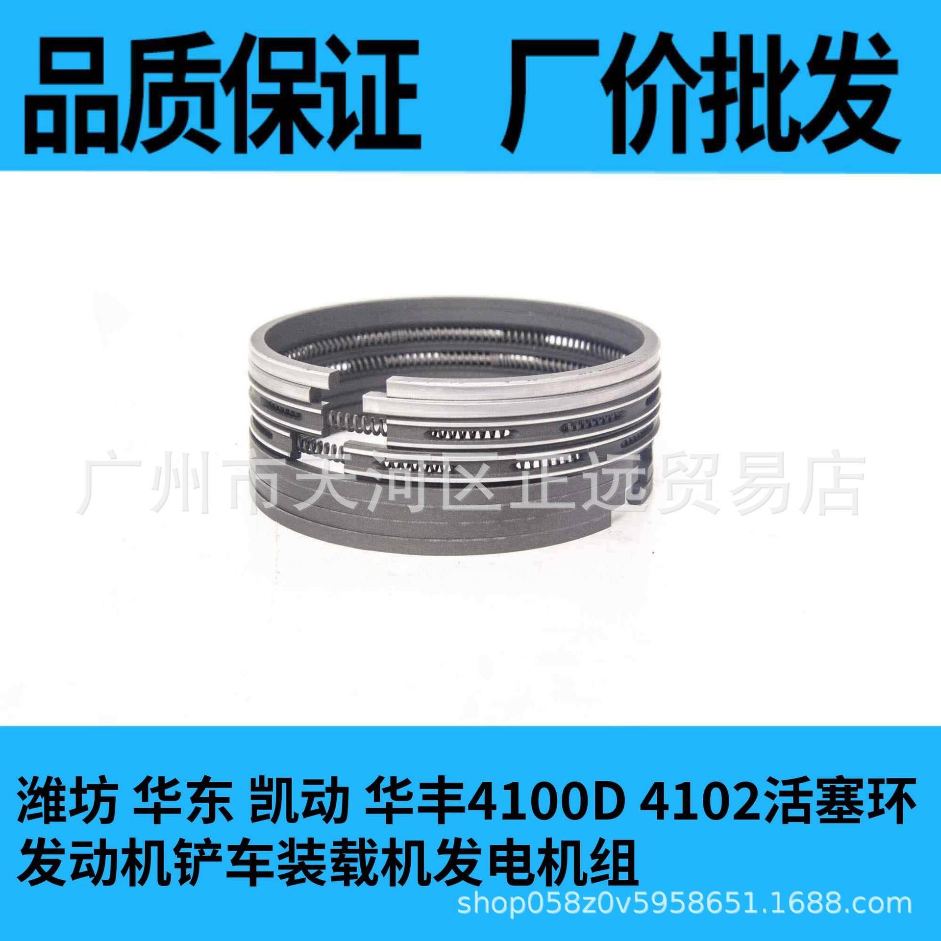 潍坊华东凯动华丰4100D4102活塞环发动机铲车装载机发电机组