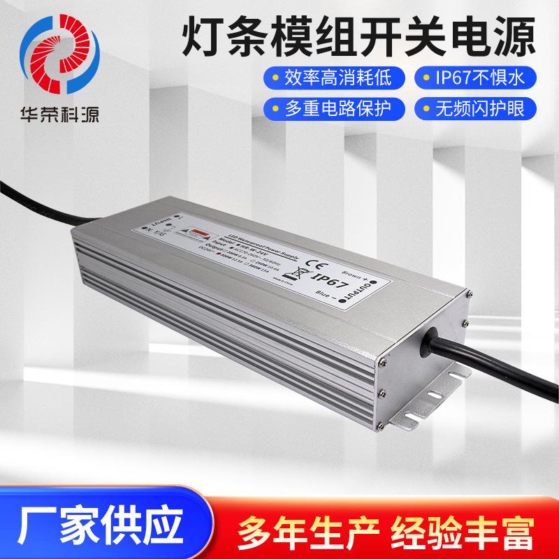 防水电源24V300W灯箱灯带灯条模组护栏管防雨防水恒压开关电源