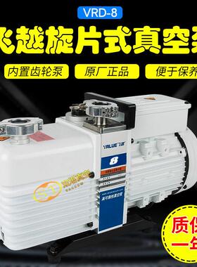 飞越真空泵VRD-4工业级抽气泵单极旋片泵VRD-8双级管式炉机械泵
