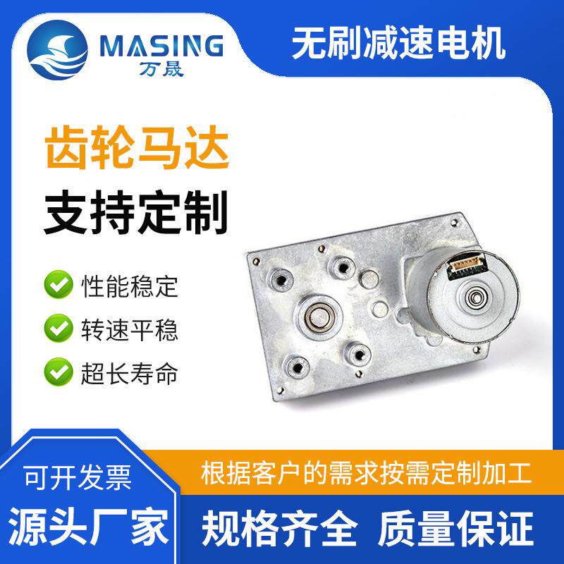 555/550无刷减速电机扁形全金属大扭力游艺智能家居齿轮电机12v