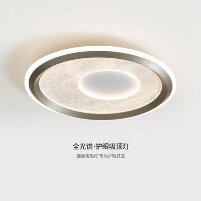 卧室吸顶灯轻奢高级感现代简约2024新款全光谱护眼设计师房间主灯