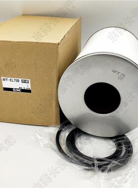 SMC原装过滤器滤芯AFF-EL2B/AFF-EL4B/8B/11B/22B/EL37B/EL75B