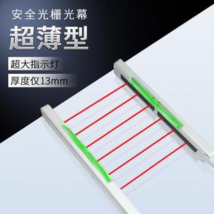 N16 N12 N20 N24 博亿精科安全光幕光栅区域感应器NA2 N28