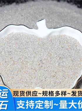 集采铁轨铁路用铸造沙铸造材料地坪涂料50-100目高硅石英砂白沙