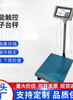 智能触控电子台秤150kg电子秤精准耐用台秤快递仓库带轮计重秤