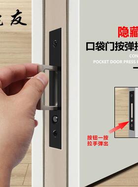 按弹式口袋门拉手内嵌式木门移门口袋门把手推拉门侧装暗拉手