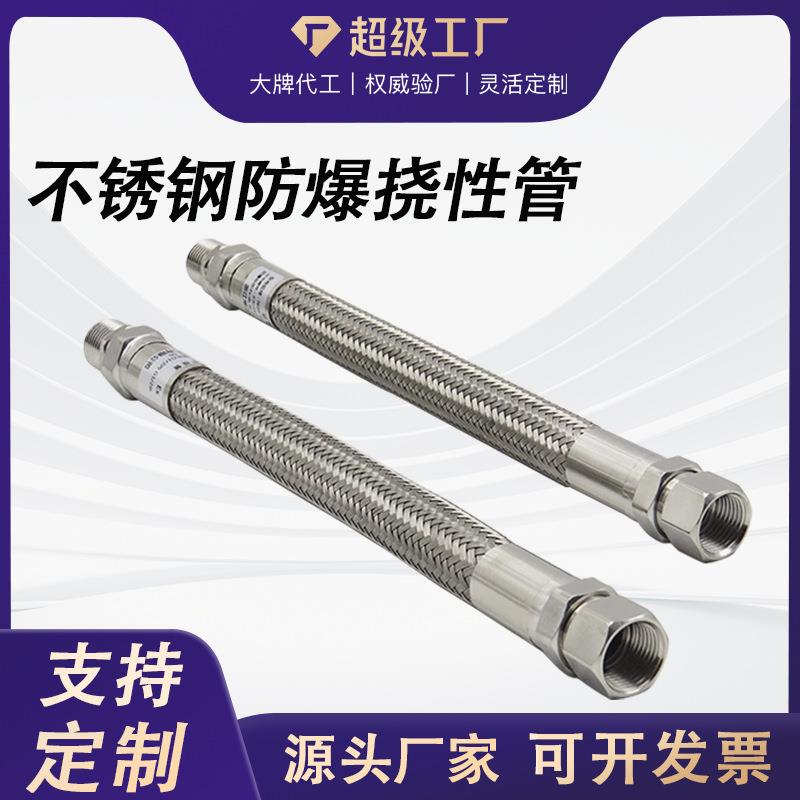 304不锈钢防爆挠性管BNG密封绕性连接管NGD隔爆软管电缆穿线管