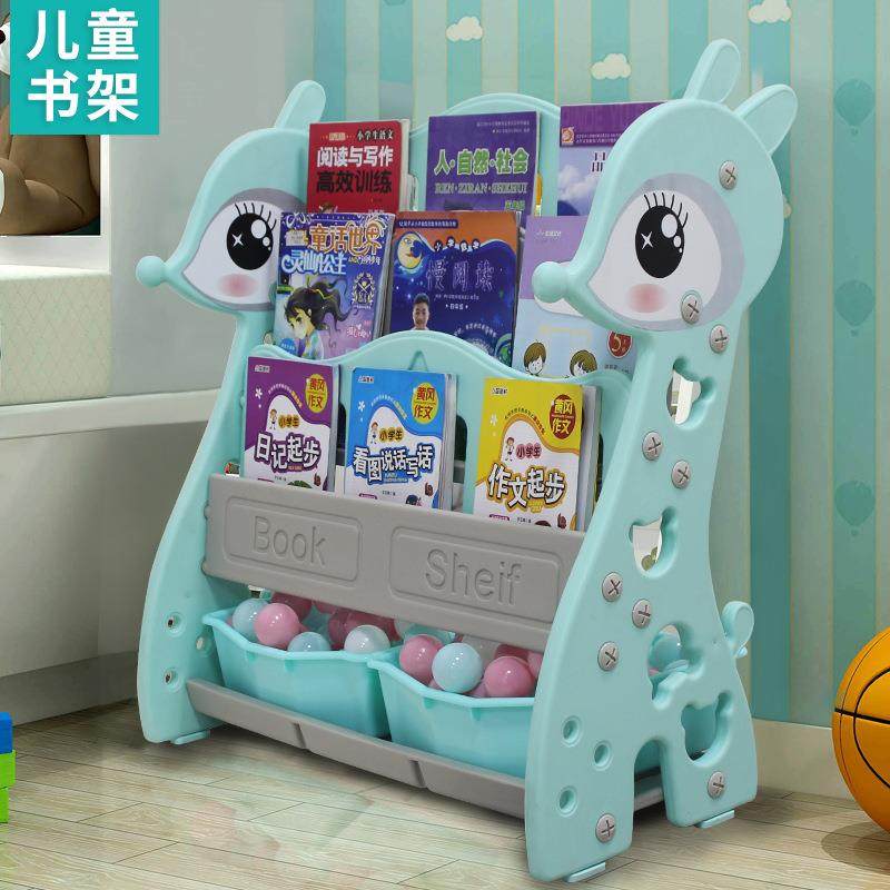 儿童书架简易家用落地宝宝玩具收纳架幼儿园图书架塑料卡通绘本架,居家布艺,入户地垫,淘宝优惠券,粉丝福利购,淘宝优惠卷