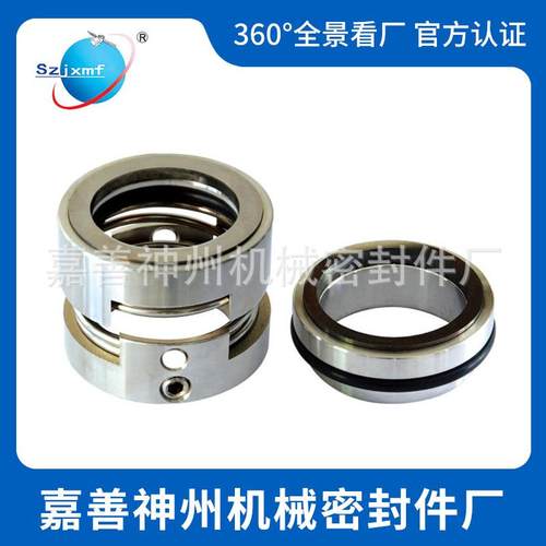 神州机械密封件106U/116U机封水封油封直销现货