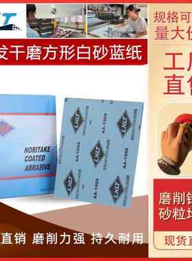 LXLT实木打磨蓝砂纸白色涂层A4干磨方砂纸金属抛光打磨砂纸砂皮