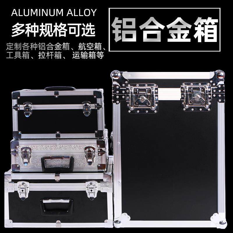 定做航空箱铝合金箱工具箱大号运输箱手提箱仪器箱EVA雕刻