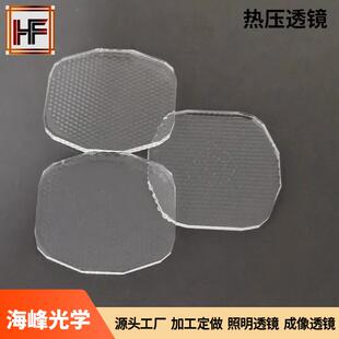 光学玻璃复眼透镜 阵列透镜 led透镜 匀光舞台灯透镜高硼硅透镜
