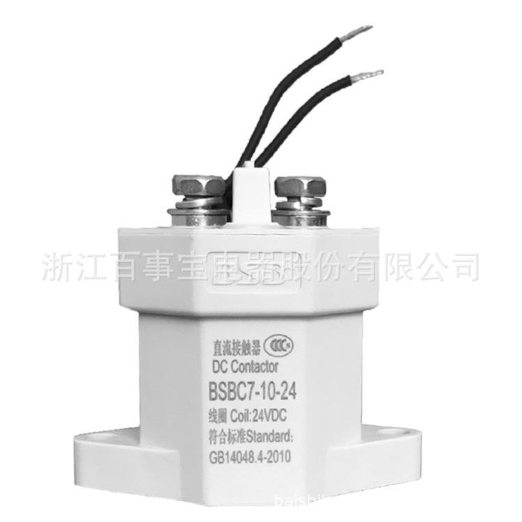 百事宝直流接触器BSBC7-10-24