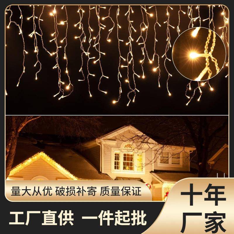 供应F5LED冰条灯灯串1280灯低压防水婚庆装饰户外灯串