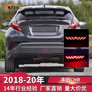 汽车LED尾灯高亮警示刹车灯 丰田CHR后杠中灯改装 OKEEN适用18 20款