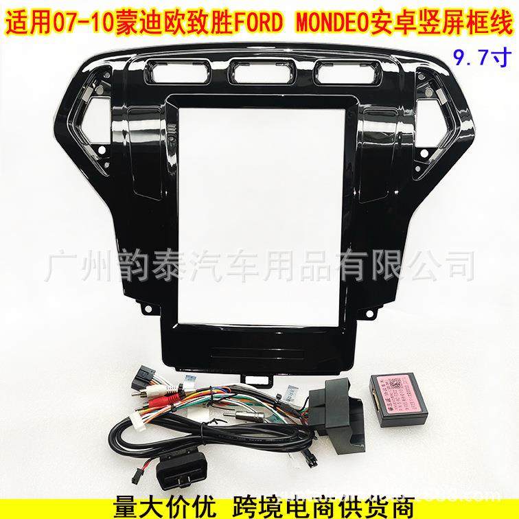 适用于07-10款福特蒙迪欧致胜FORDMONDEO安卓导航竖屏面框面板
