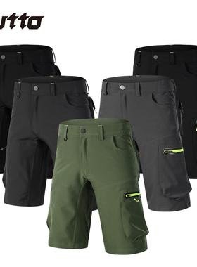 男夏季快干裤宽松弹力透气户外骑行裤山地车骑行短裤#1809