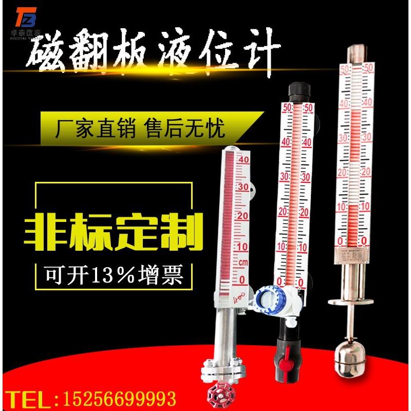 PP/PVC侧装顶装带远传磁性浮子耐高温耐腐蚀防泄漏磁翻板液位计