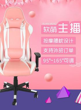 华萨电竞椅游戏椅宿舍网吧竞技主播座椅可躺旋转升降椅子电脑椅