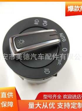 一汽青岛解放J7灯光旋钮开关灯光控制开关总成前照灯3709010-72G