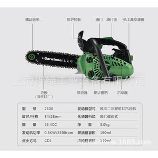 嘉威那12寸2500单手油锯二冲程家用汽油链锯小型伐木锯毛竹锯