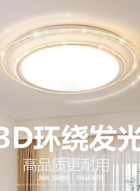led吸顶灯主卧室灯简约现代轻奢房间客厅灯书房中山餐厅新款灯具