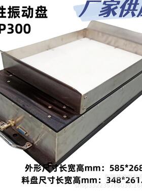 供应柔性震动供料上料柔性震动盘柔性上料振动盘送料机FP300
