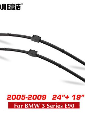 适用宝马3系E90E91E92E932005-2009前雨刮片汽车前窗雨刷器