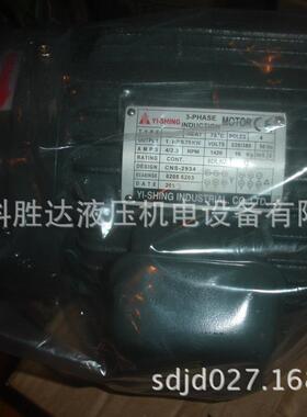 镒胜液压内轴油泵电机YISHING内轴电机2HP-4P/1.5KWYI-SHING
