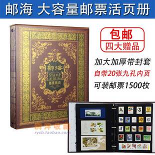 邮海集邮册邮册邮票收藏册集邮册空册邮票册空册钱币册活页型