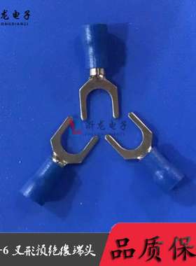 SV2-6S蓝色叉形预绝缘端头冷压Y型叉形U形接线端子1000只/包