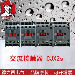 接触器CJX2S-4011三相交流接触器6A-95A可选电流交流接触器