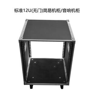 音响机柜16U/20U简易机柜功放机柜12U机柜移动机柜机箱子