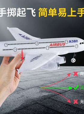A380民航客机HW30遥控飞机两通道固定翼泡沫滑翔机电动航模玩具