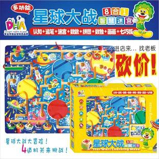 DHA磁性运笔迷宫大中小号热闹城市磁力走珠游戏儿童益智木制玩具