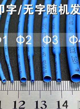 三联热缩管绝缘套管SALIPT0.6MM-30MM蓝色ROHS认证无卤整卷