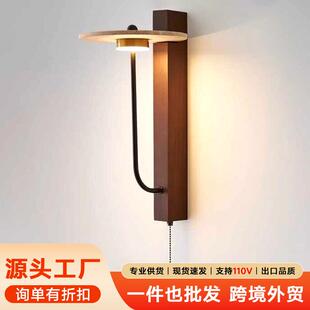 黄洞石胡桃木中古壁灯自带开关客厅高级感民宿楼梯美式复古床头灯