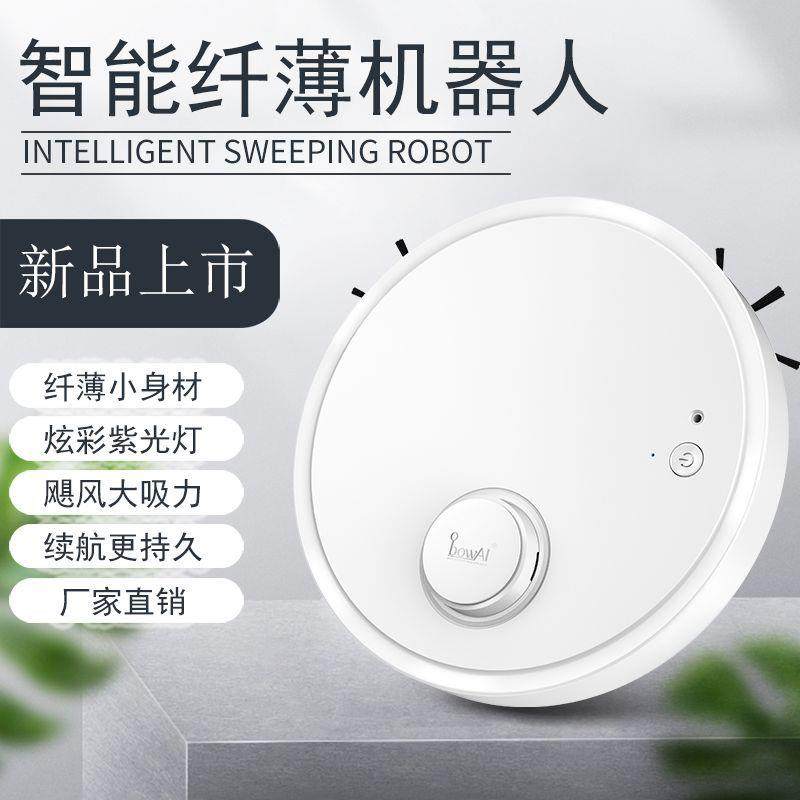 外贸自动家用智能扫地机器人吸尘器扫拖一体机器人吸尘器,电子元器件市场,其它元器件,淘宝优惠券,粉丝福利购,淘宝优惠卷
