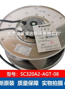 泛仕达SC320A2-AGT-08电机型号FW074-0354E10净化器离心风机