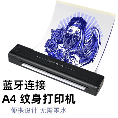 Tattoo printer纹身打印机家用可连接手机热敏打印机小型家用跨境