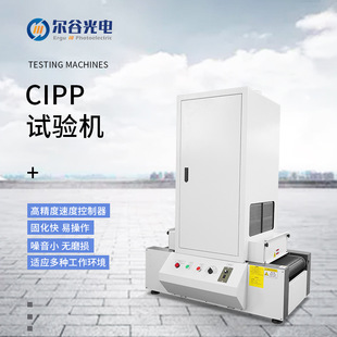 CIPP材料硬度测试实验机 非开挖管道修复内衬光固化机 紫外光固机