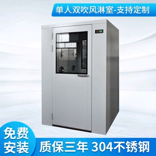厂家现货 钢板喷塑单人双吹风淋室 车间除尘单人钢板风淋室
