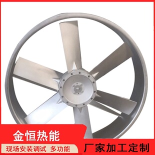 烘干房风机 JU系列烘干窑专用散热片 耐腐蚀潮湿耐高温轴流风机