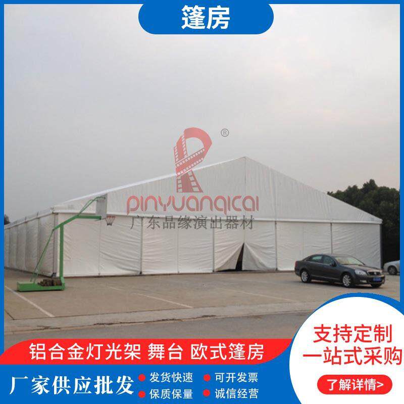 展览活动车展大型移动篷房铝合金篮球场抗风篷房红白喜事喜帐篷