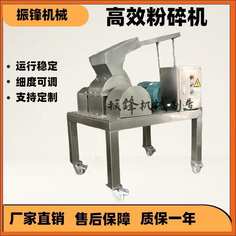 高效粉碎机杂粮磨粉机小型商用不锈钢粉碎机器设备打粉机生产厂家