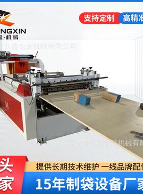 对联纸横切机超长送料切片电脑裁切机送料2米堆叠整齐